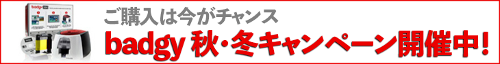 badgy 秋冬キャンペーン