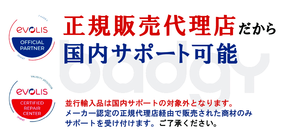 並行輸入品とサポートについて（別ウインドで表示）